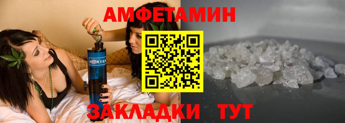 Амфетамин 98% Новотроицк