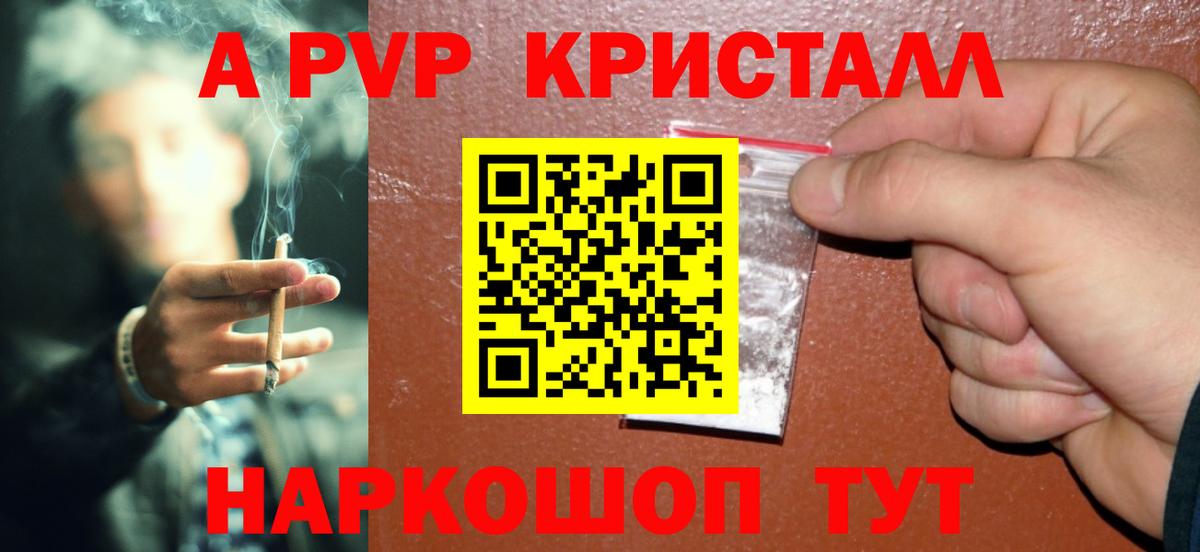 цена   Alfa_PVP СК КРИС  Альфа ПВП Crystall  A PVP  Вход с VPN  Новотроицк 