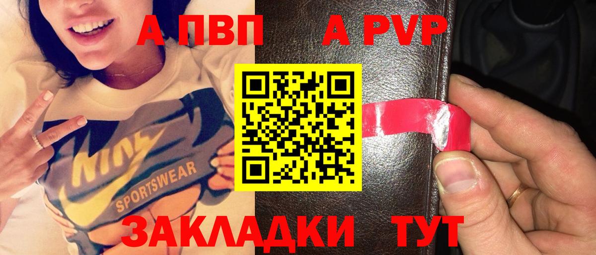 A-PVP кристаллы Новотроицк
