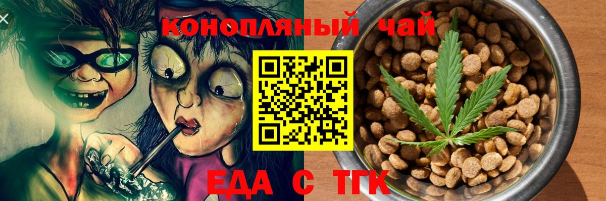 Canna-Cookies конопля  Вход с VPN  Новотроицк 