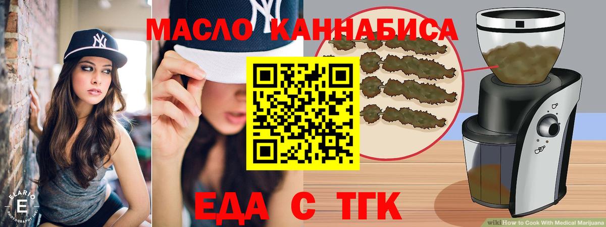 Canna-Cookies марихуана Новотроицк