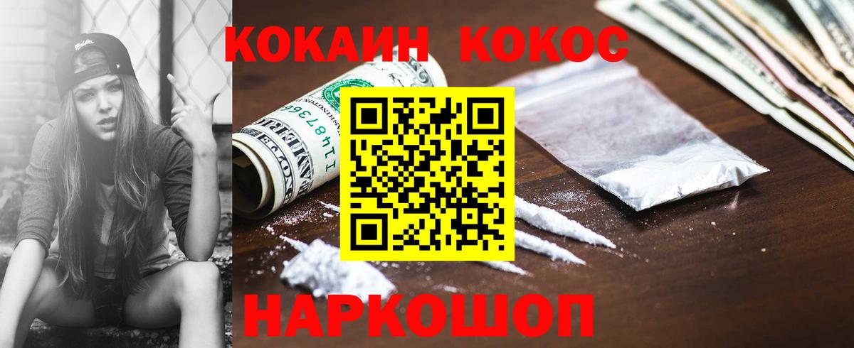 Cocaine Columbia Новотроицк