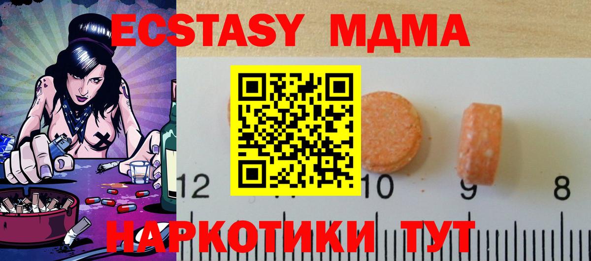 Новотроицк  Ecstasy louis Vuitton  ЭКСТАЗИ mix  блэк спрут онион  Вход с VPN  Ecstasy 