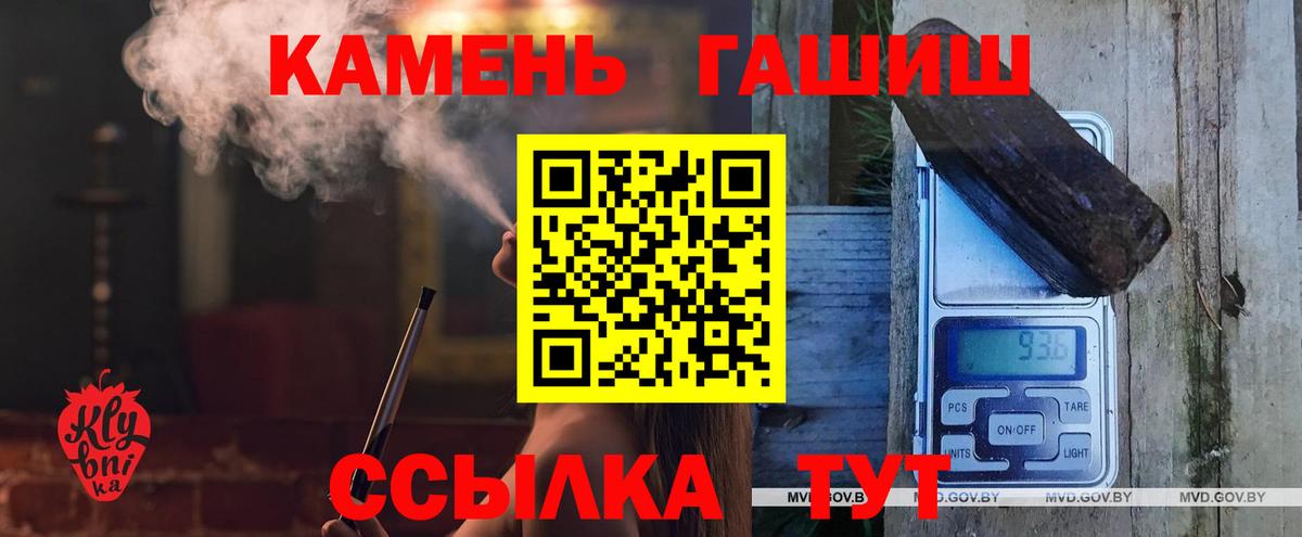 ГАШИШ индика сатива Новотроицк