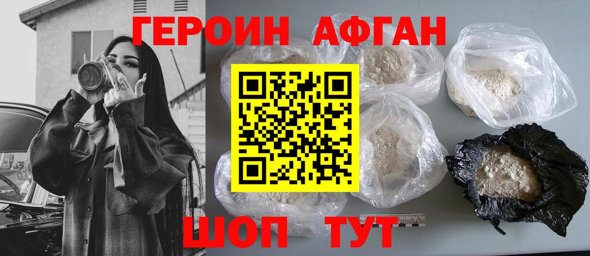 ГАШ  Кокаин  Каннабис  Новотроицк  Вход с VPN  Меф  