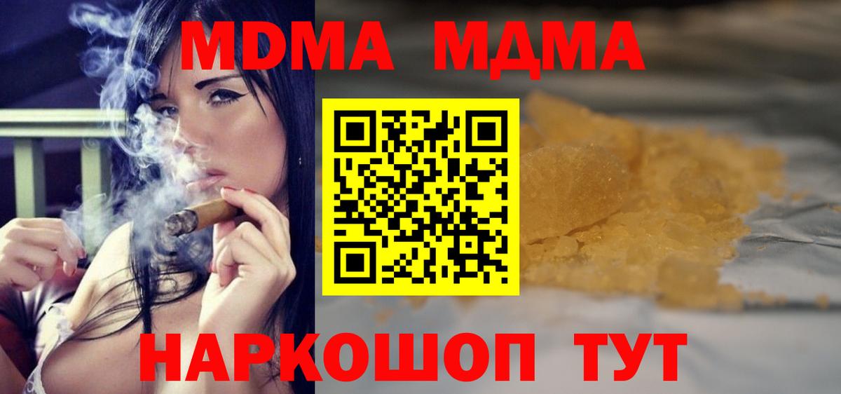 МДМА Molly  Вход с VPN  Новотроицк  МДМА  MDMA crystal 