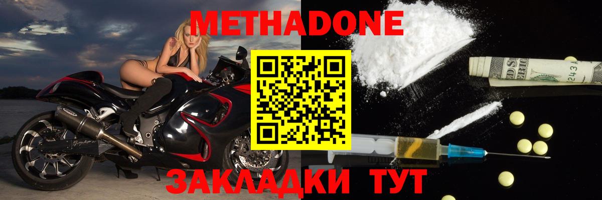 площадка как зайти  Вход с VPN  KRAKEN вход  Новотроицк  Метадон methadone 