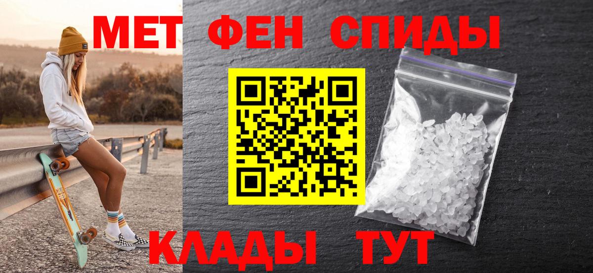 Первитин  Вход с VPN  МЕТАМФЕТАМИН Декстрометамфетамин 99.9%  Новотроицк  МЕТАМФЕТАМИН Декстрометамфетамин 99.9% 