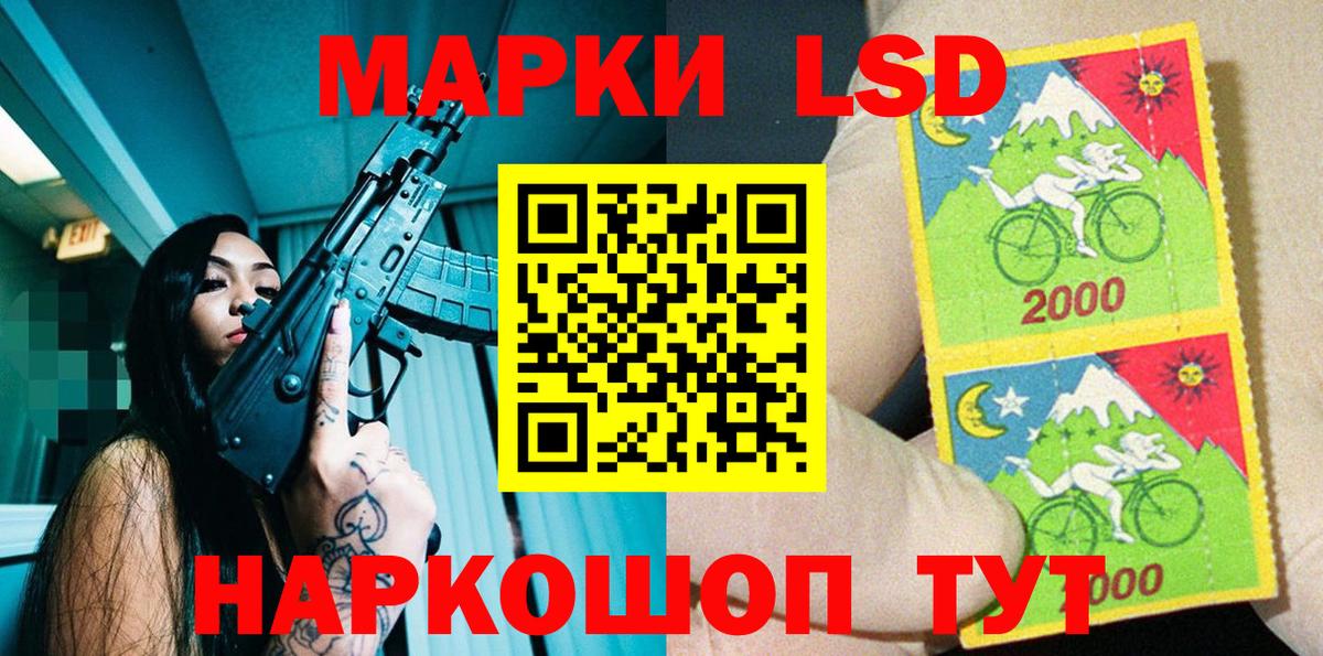 наркошоп  Вход с VPN  Новотроицк  Марки NBOMe 1,8мг  Наркотические марки 