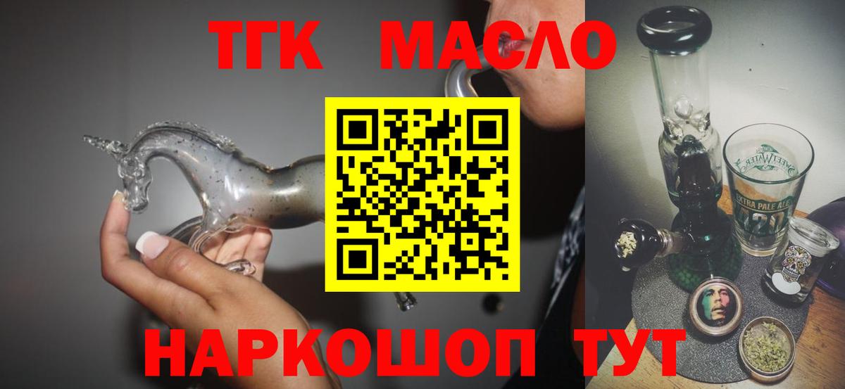 Канабис Новотроицк